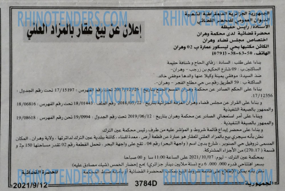 الجمهورية