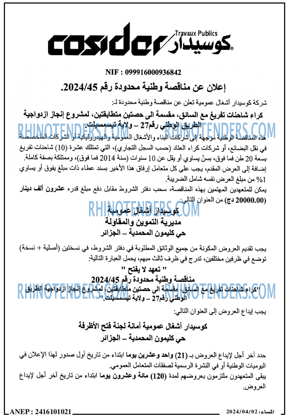 المساء