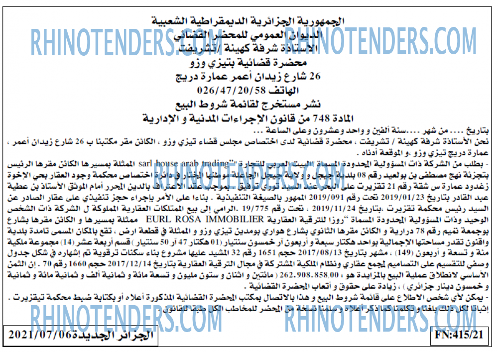 الجزائر الجديدة