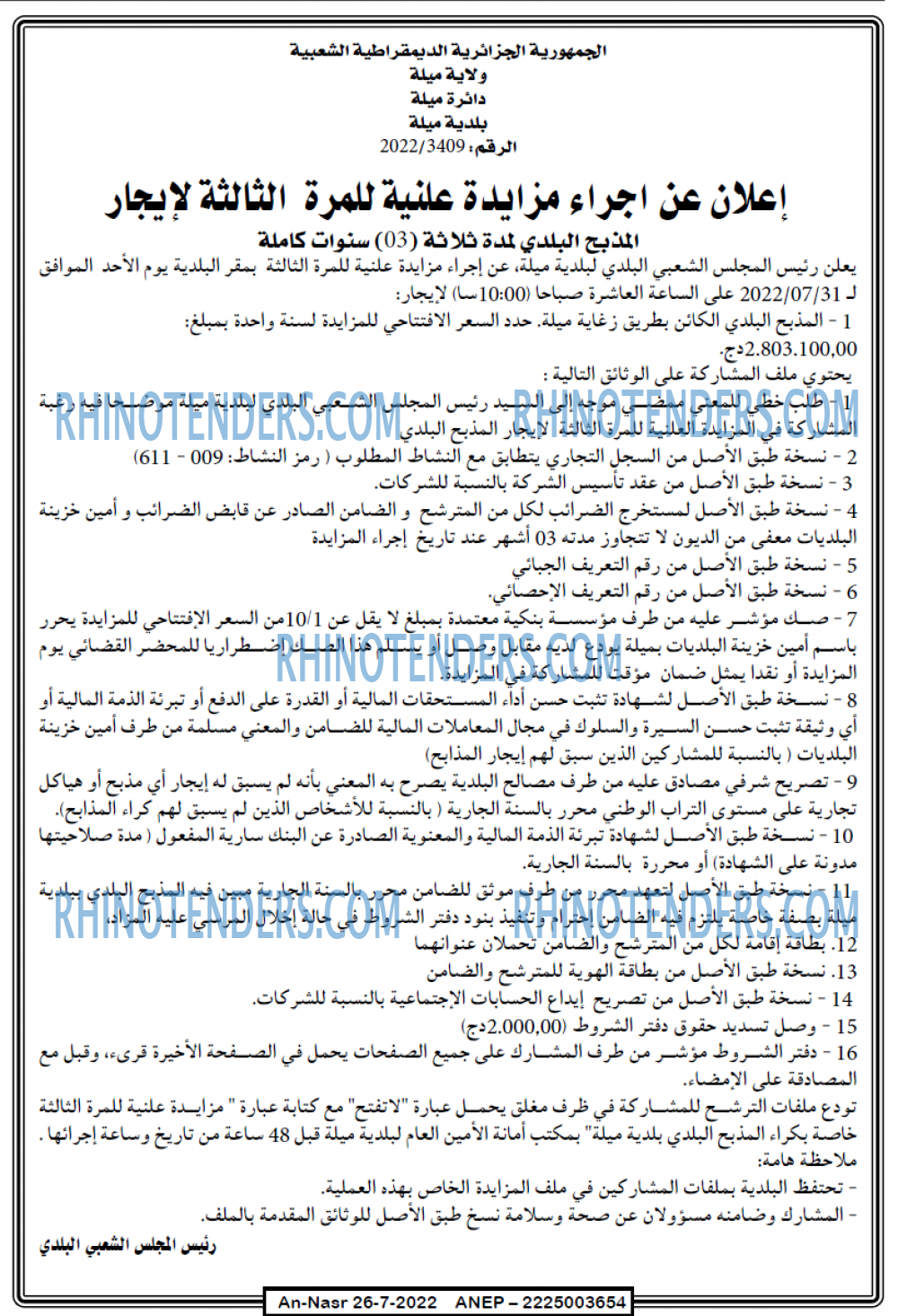 AN-NASR
