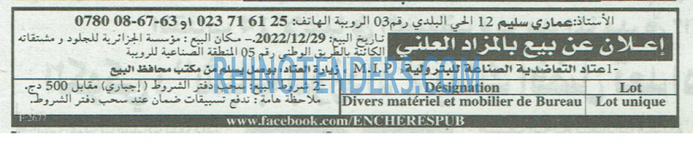 EL KHABAR