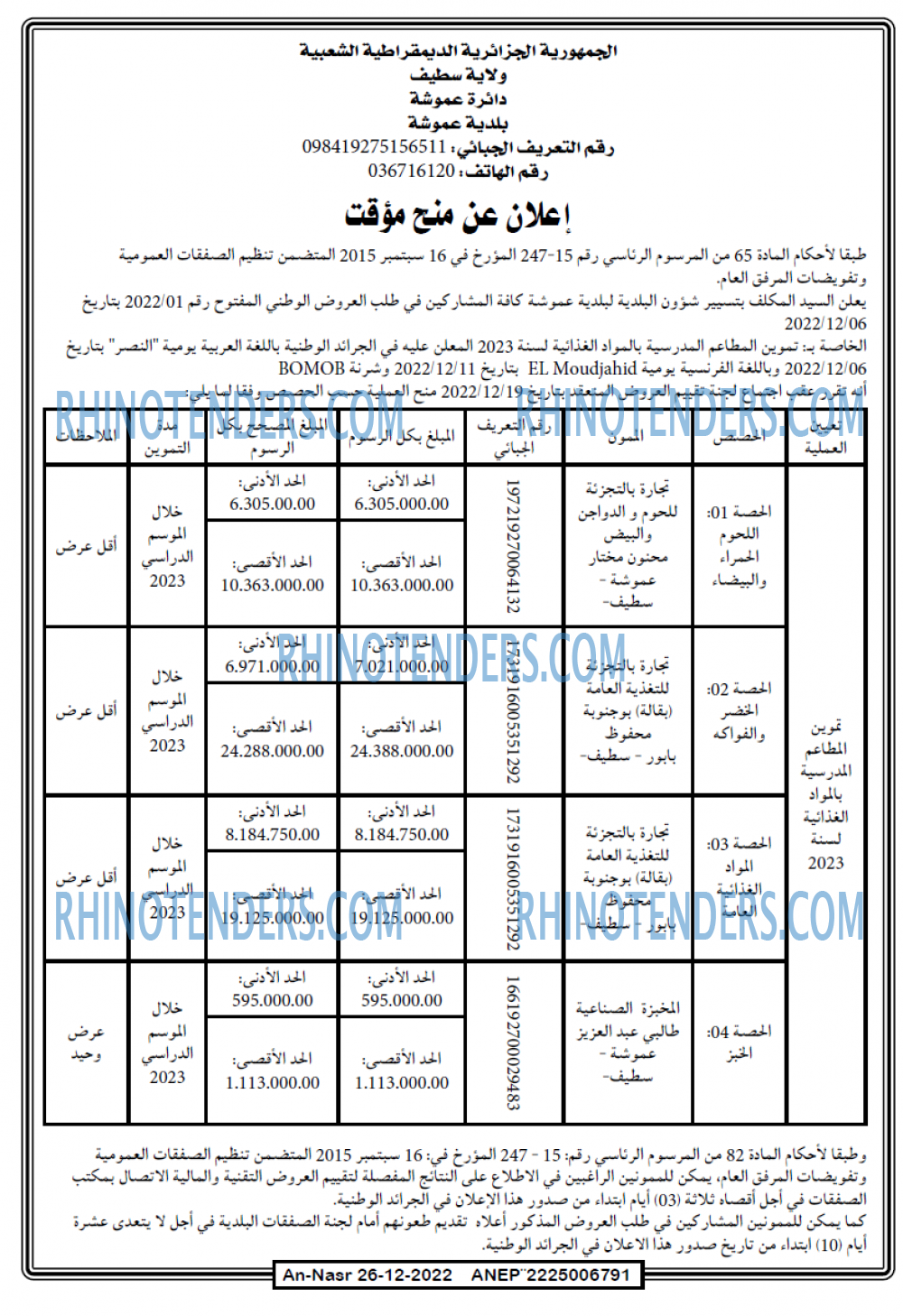 AN-NASR