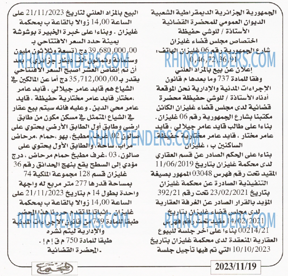 المجتمع