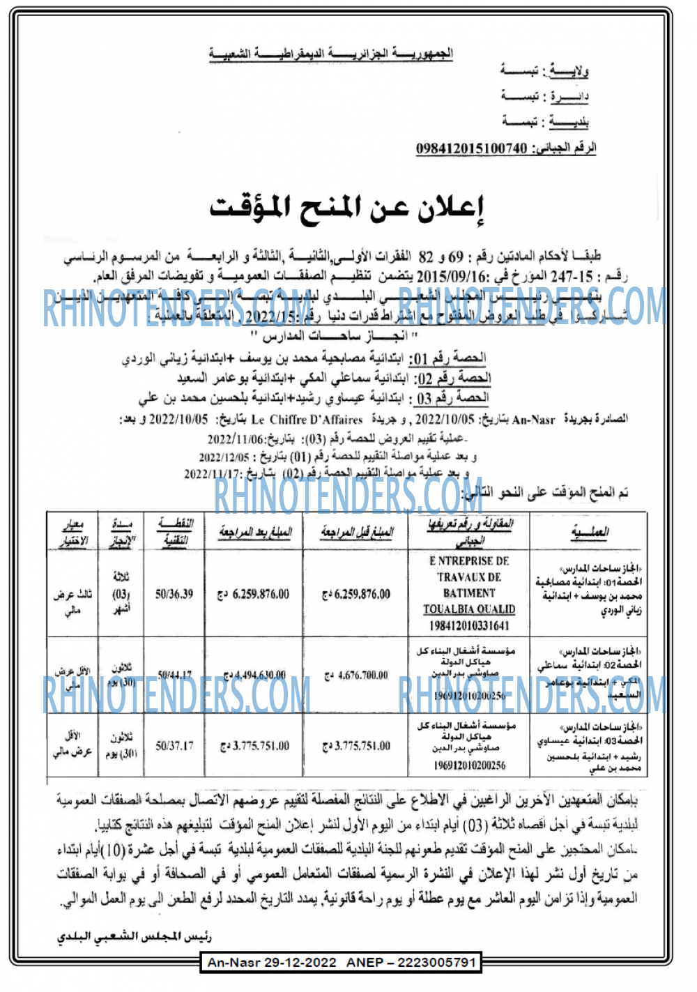 AN-NASR