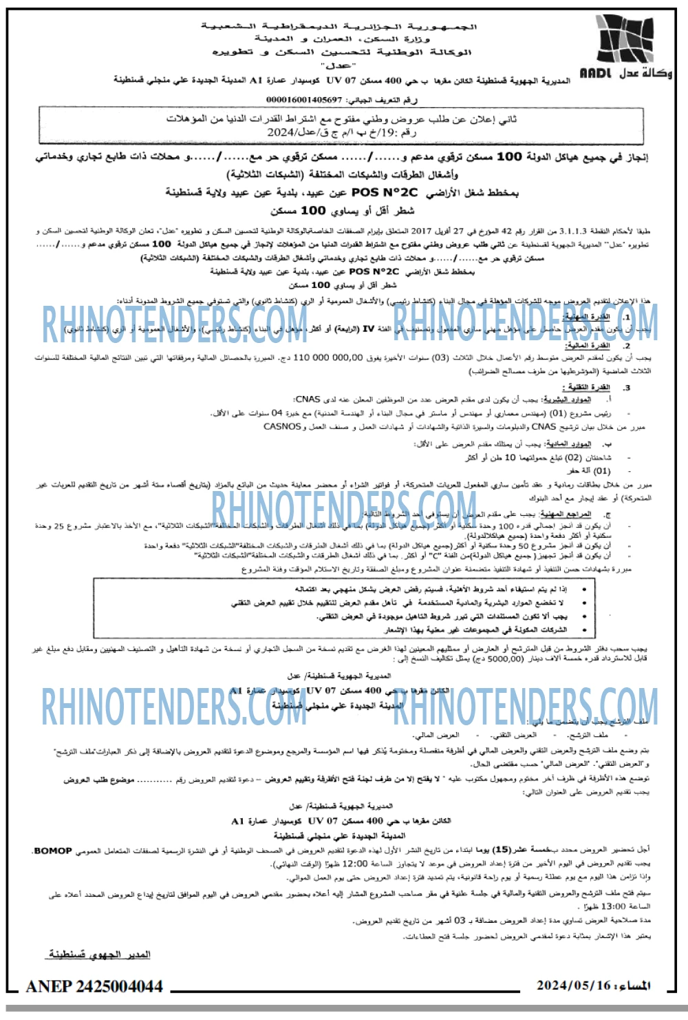 المساء