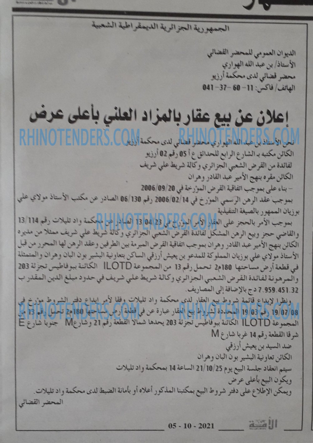 الأمة