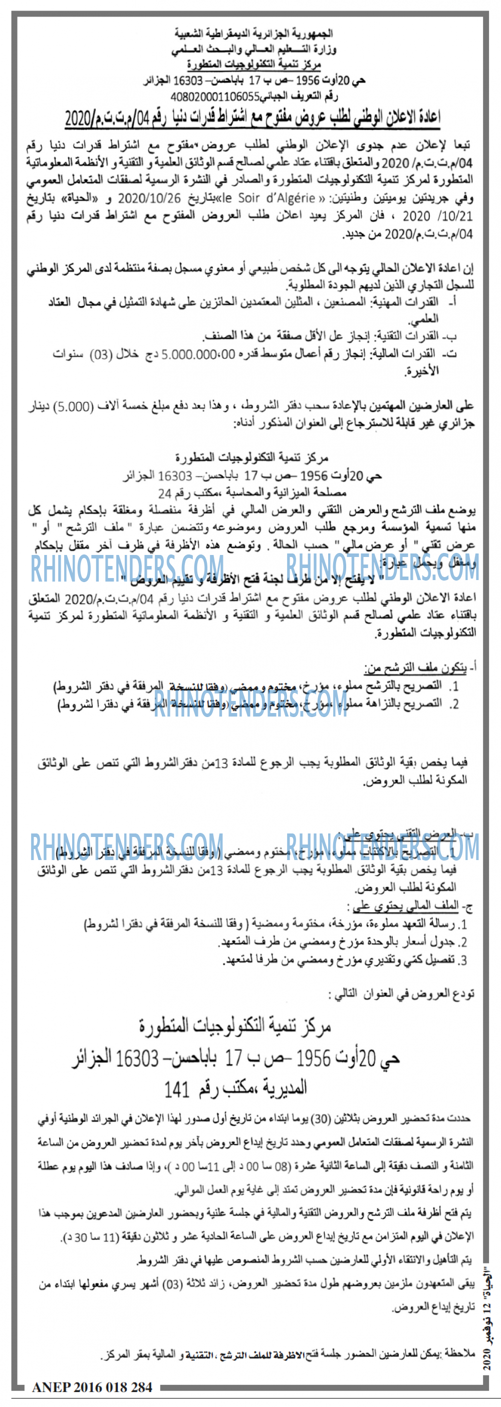EL HAYAT