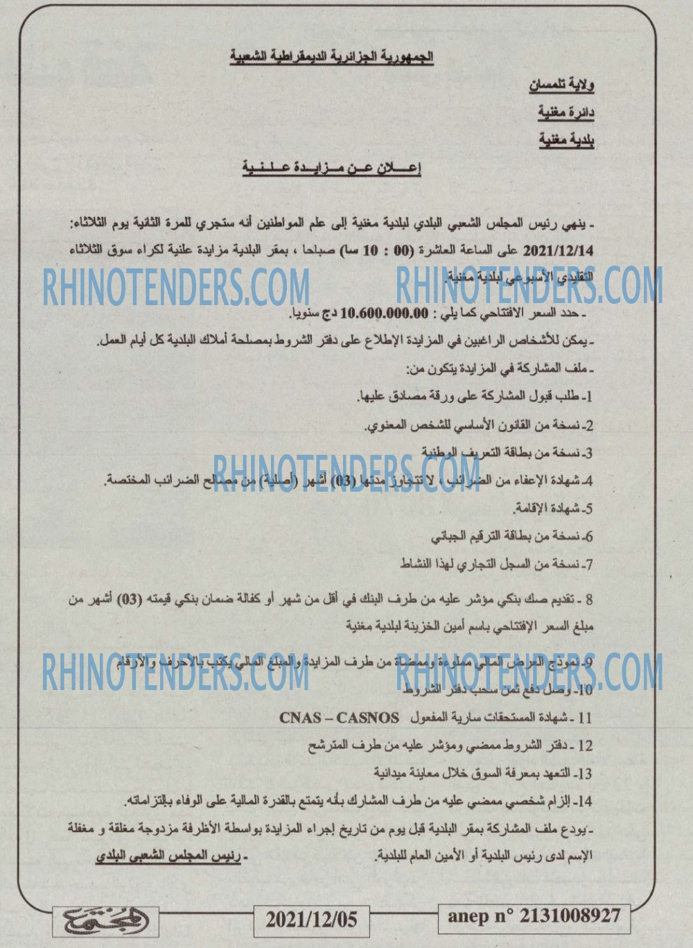 المجتمع