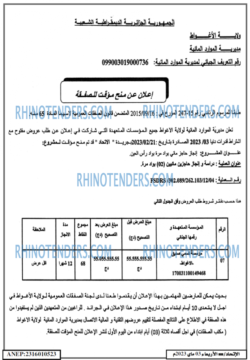 EL ITIHAD