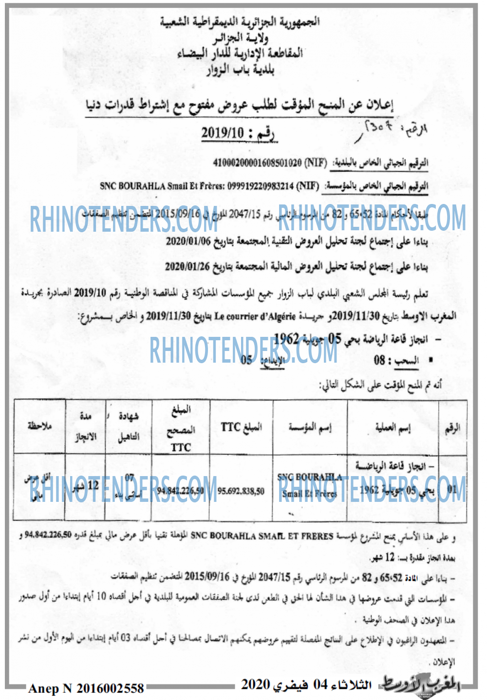 المغرب الاوسط
