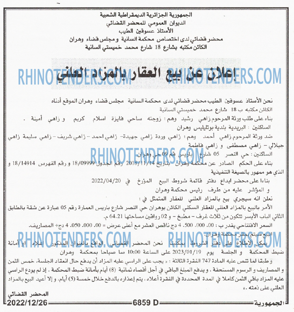 الجمهورية