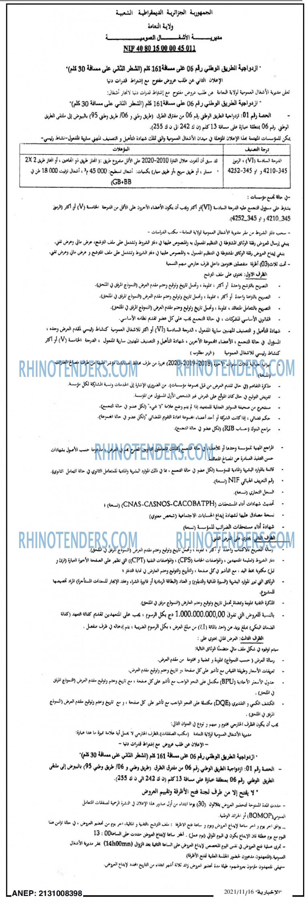 الاخبارية