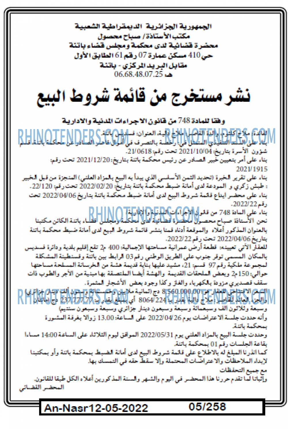AN-NASR