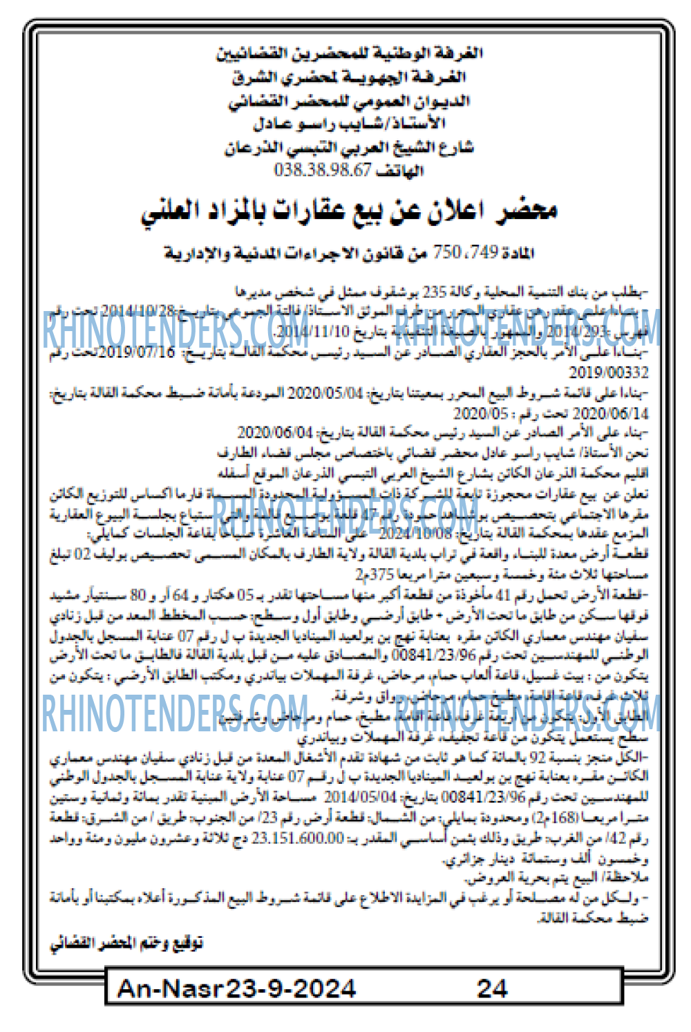 AN-NASR