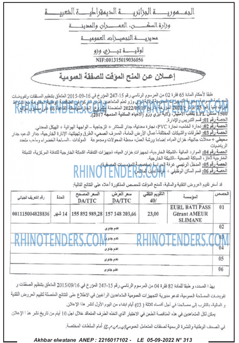 Akhbar Lwatan