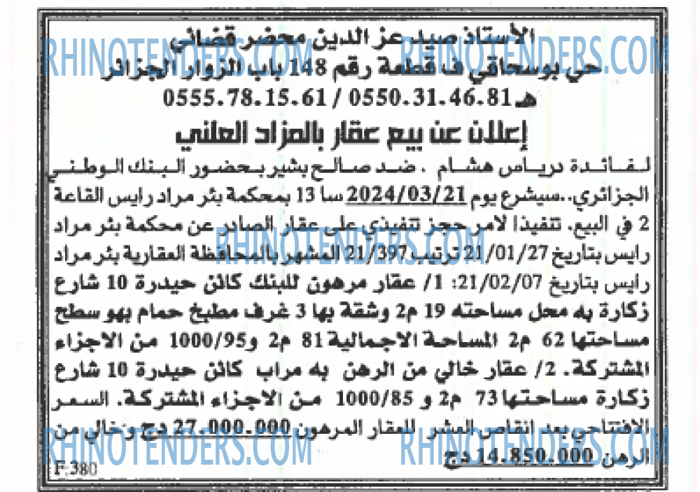 EL KHABAR