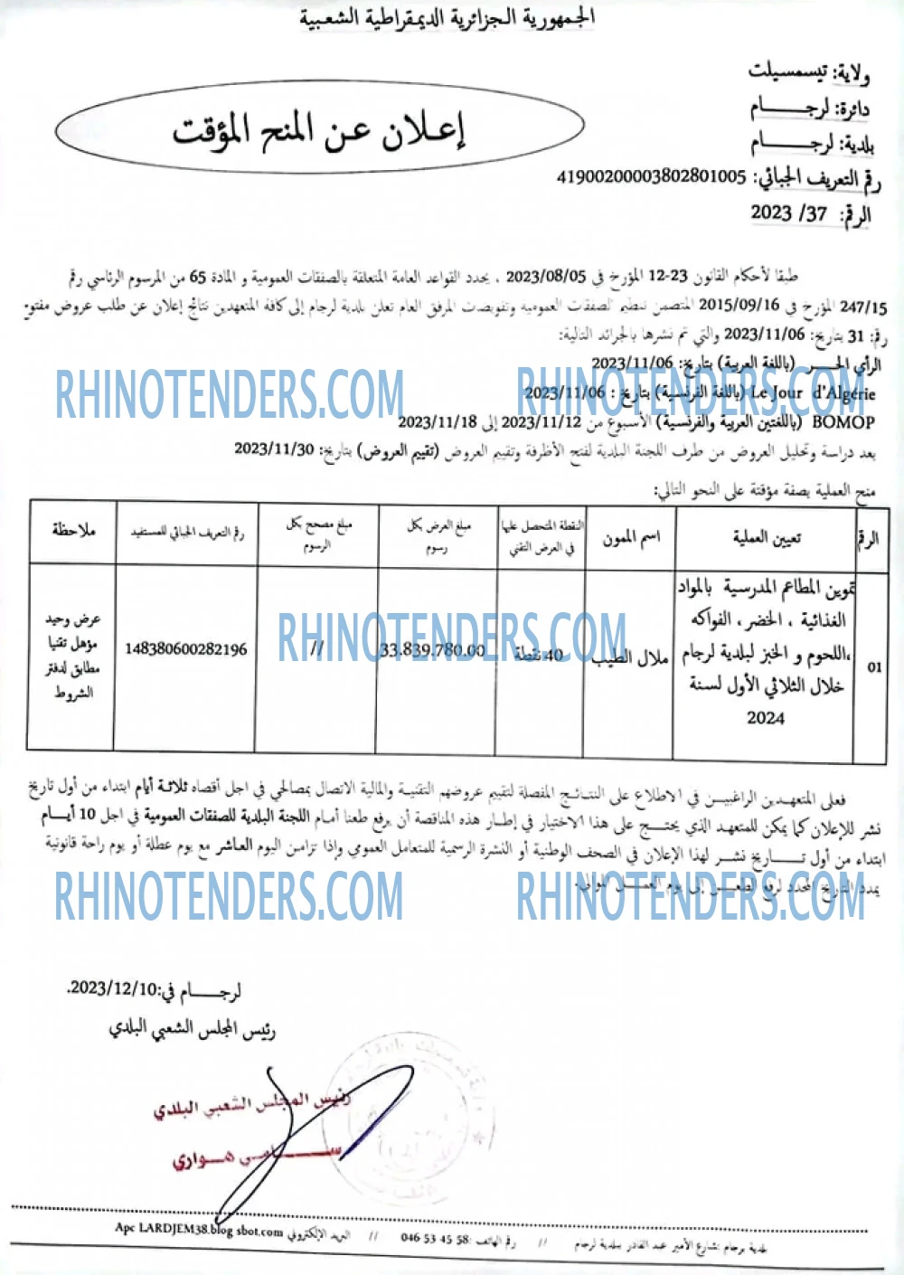 Rhinotenders