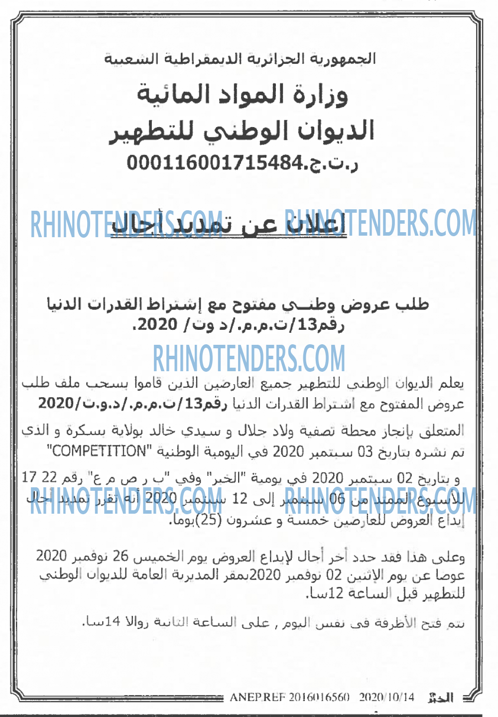 الخبر