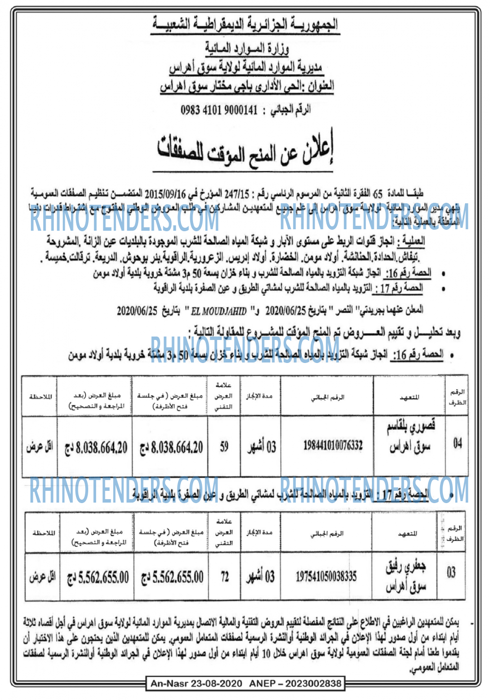 AN-NASR
