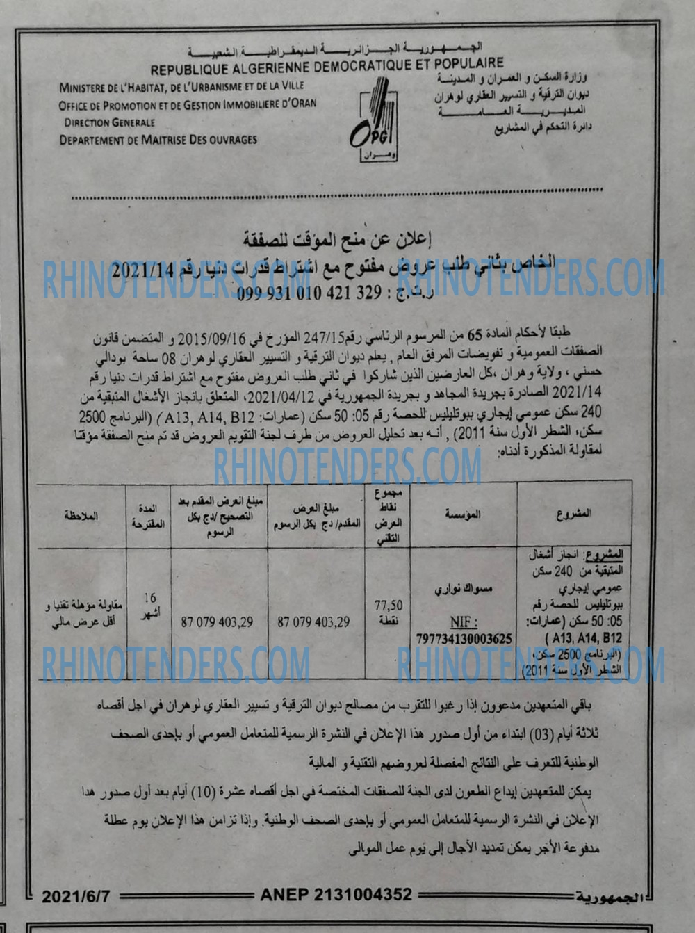 الجمهورية