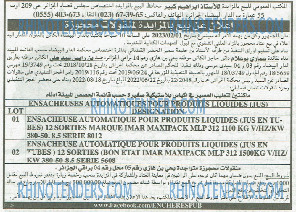 EL KHABAR