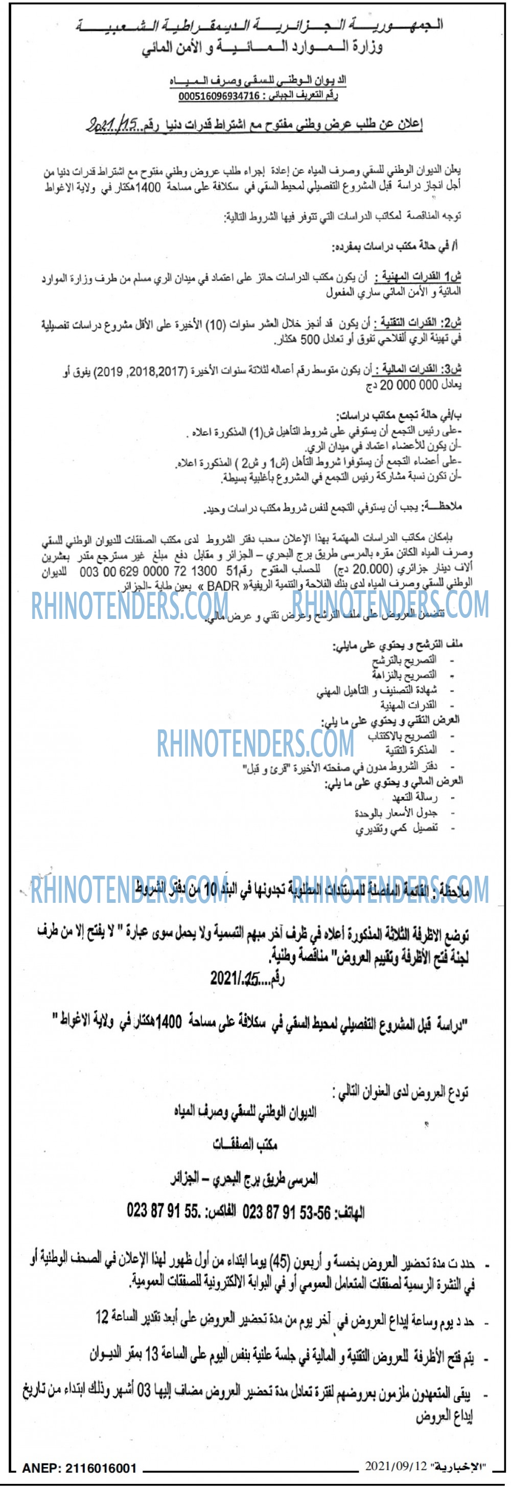 الاخبارية