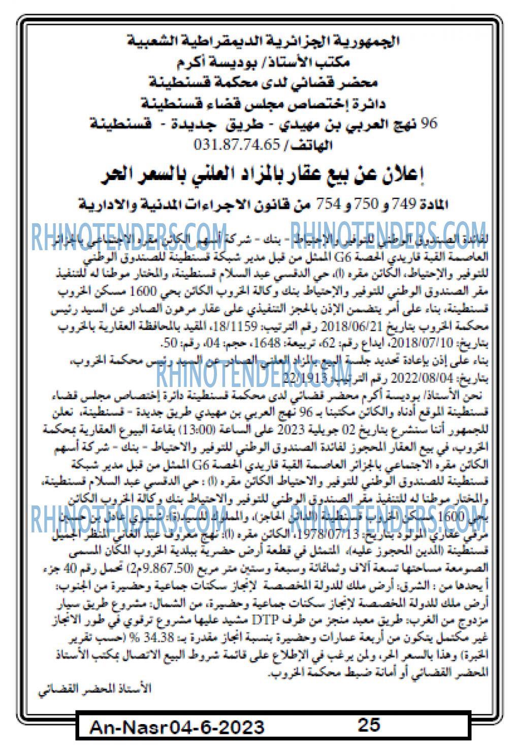 AN-NASR