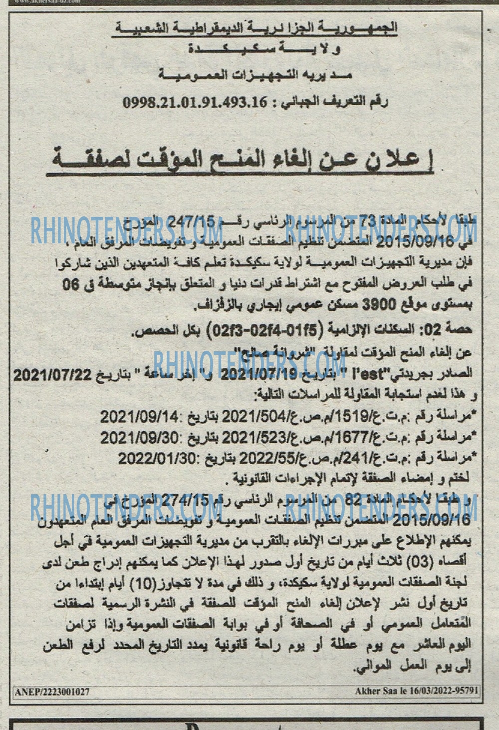 Akher Saa