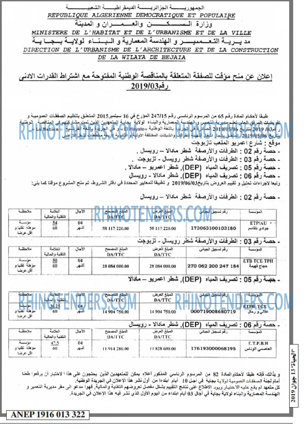 الحياة