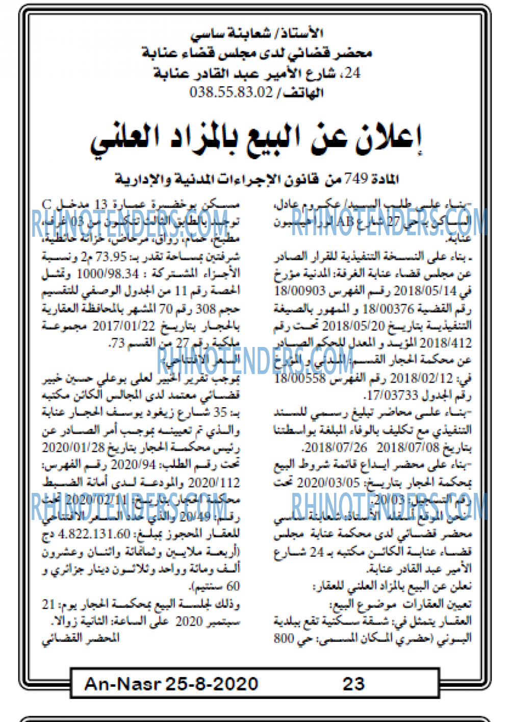 AN-NASR