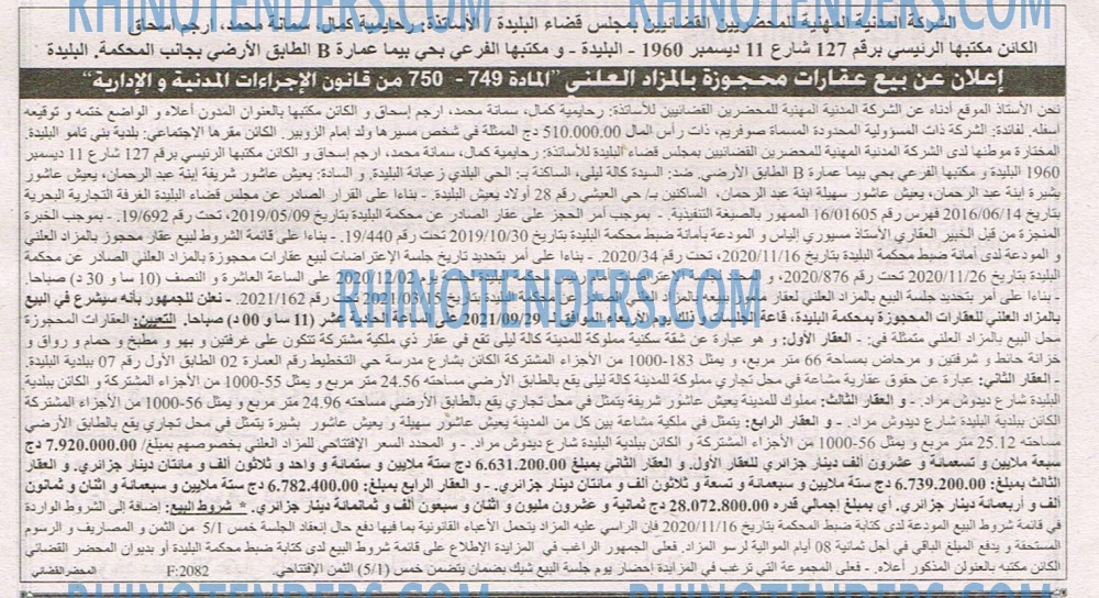 EL KHABAR
