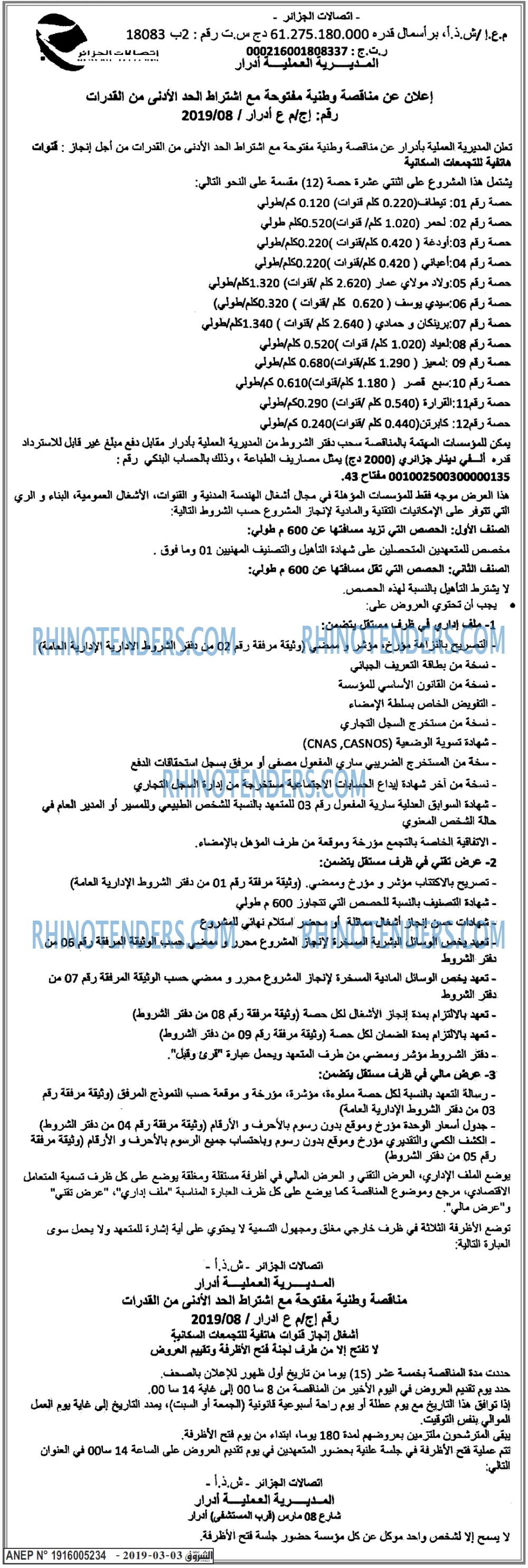 Echourouk