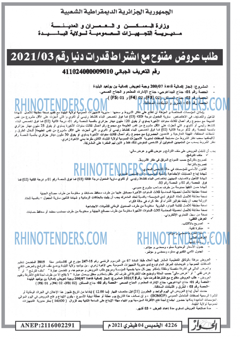 الحوار