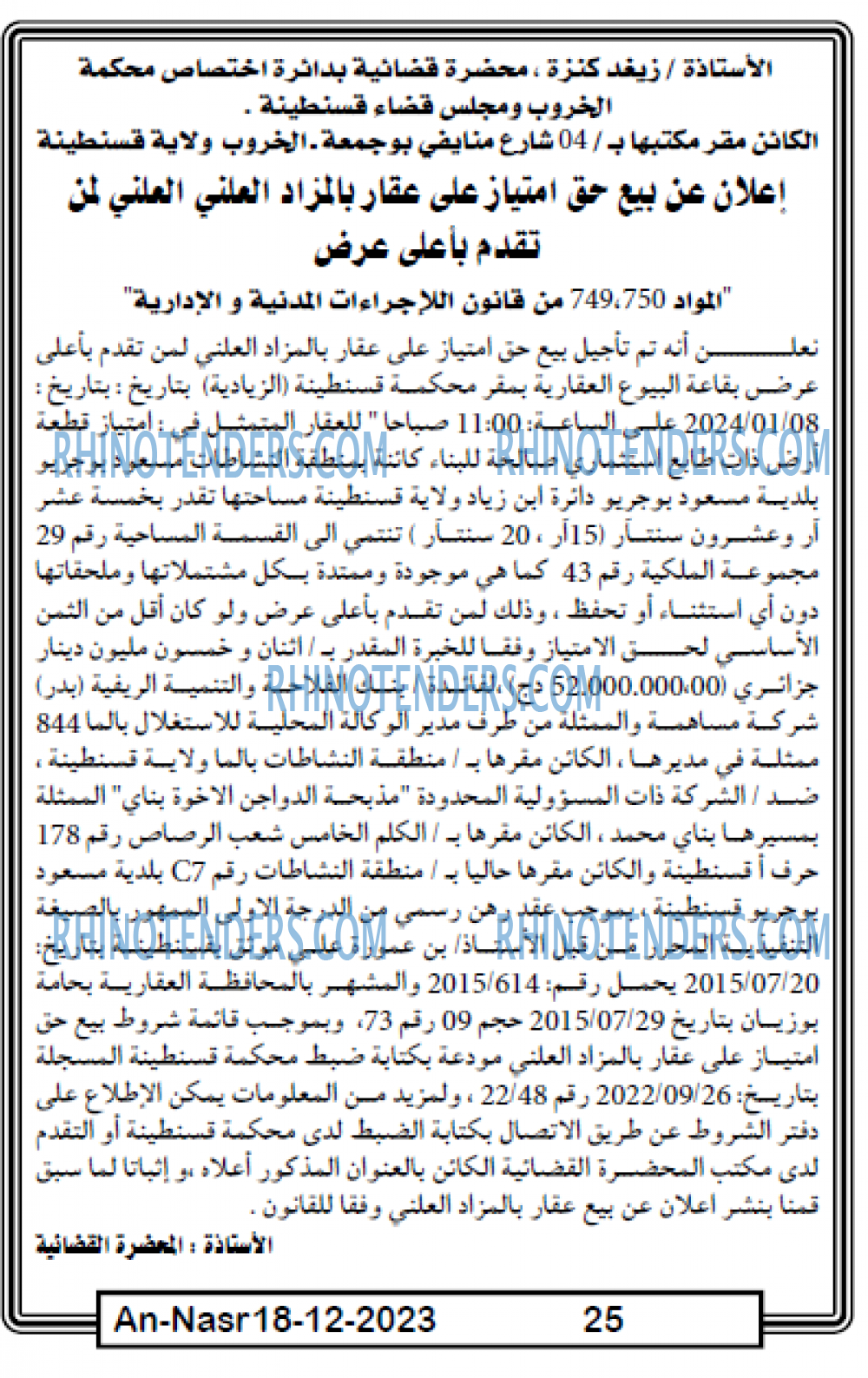 AN-NASR