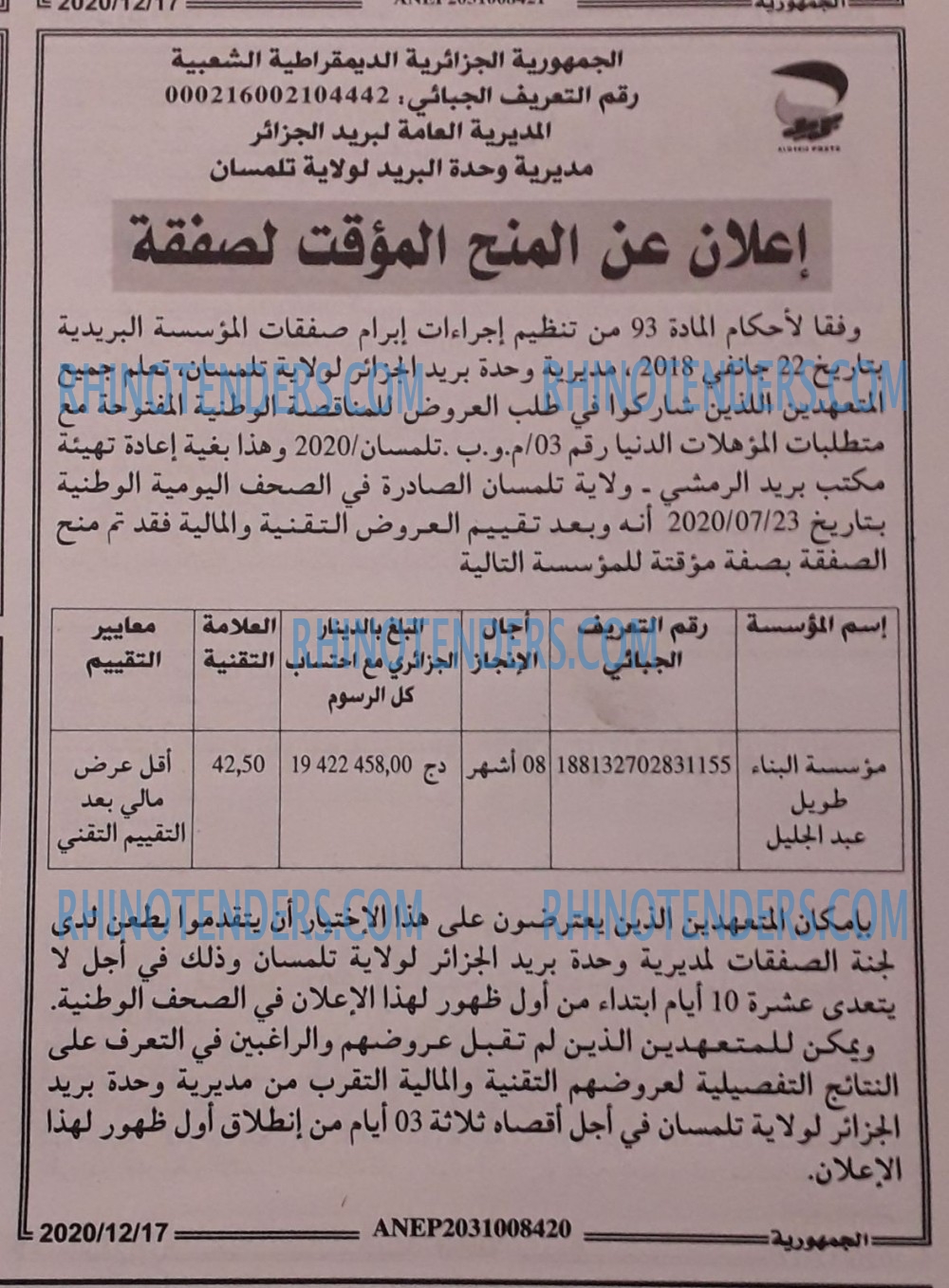 الجمهورية