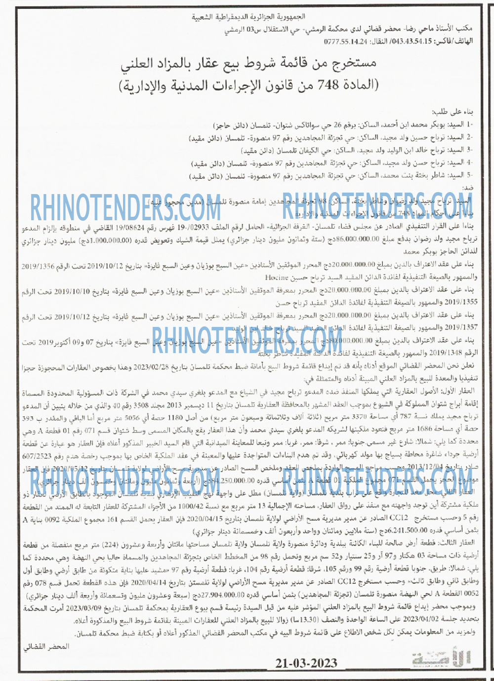 الامة