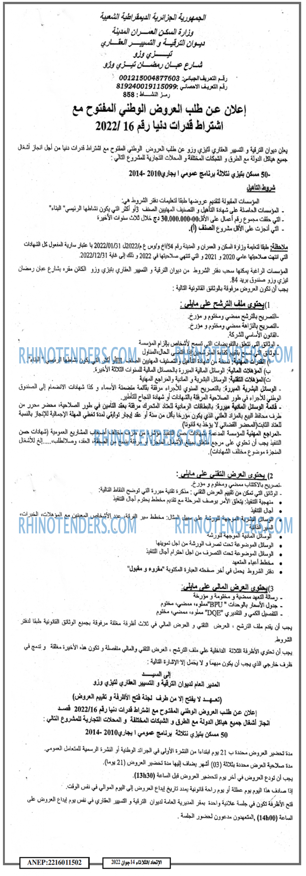 EL ITIHAD