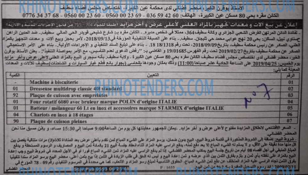 EL KHABAR