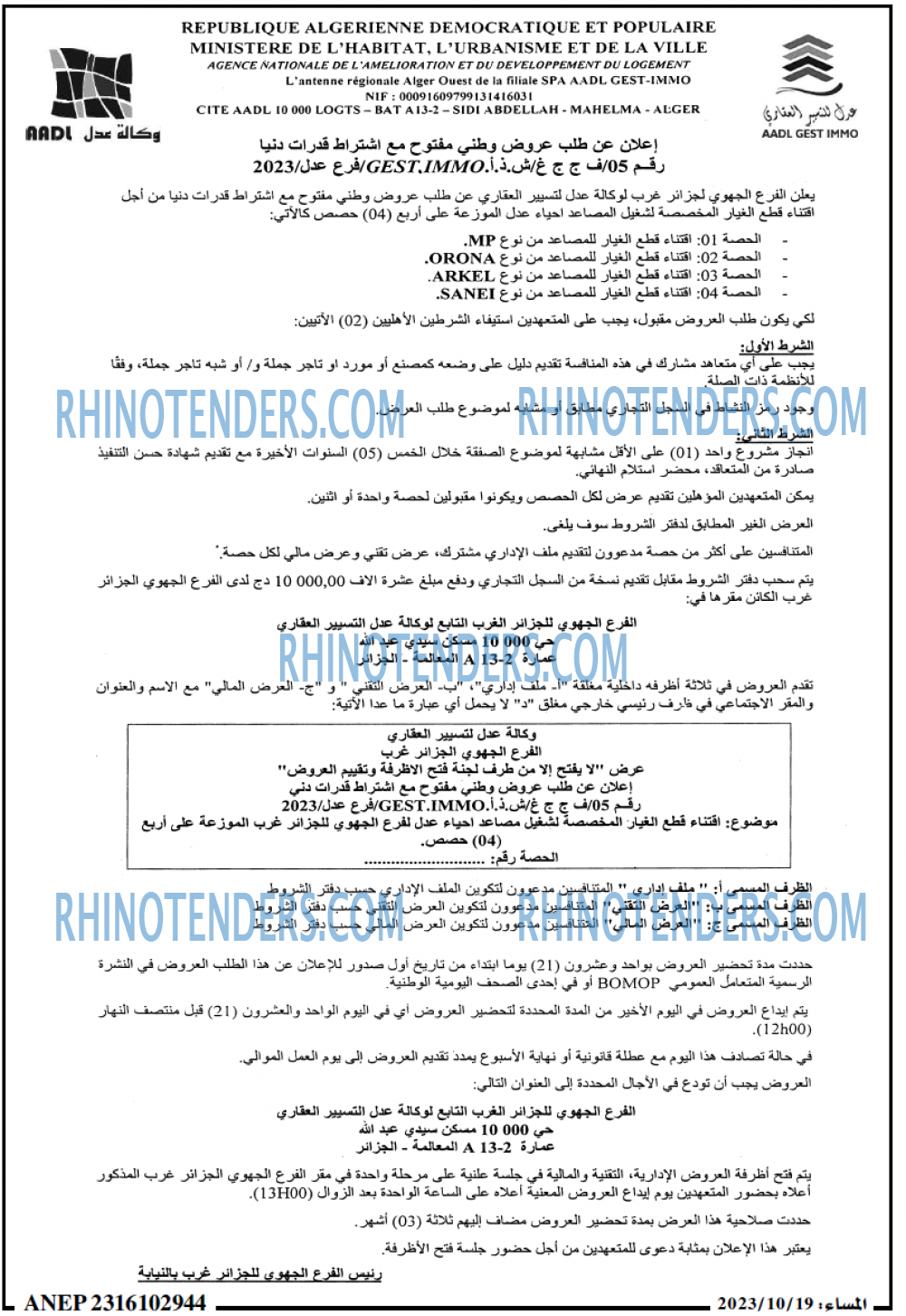 المساء