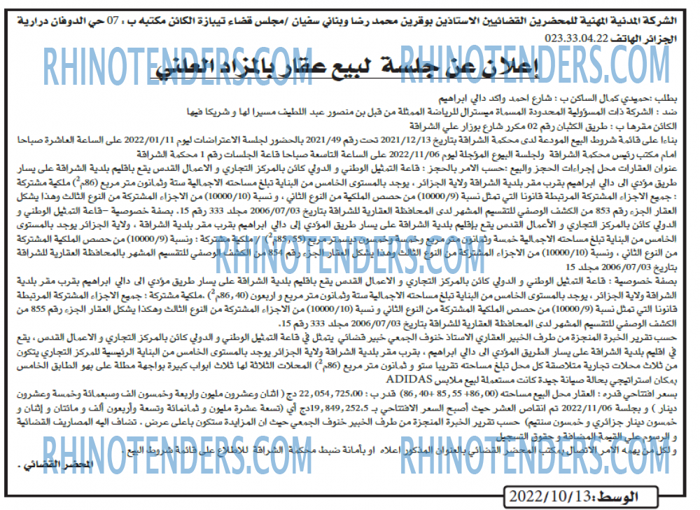 AL WASAT