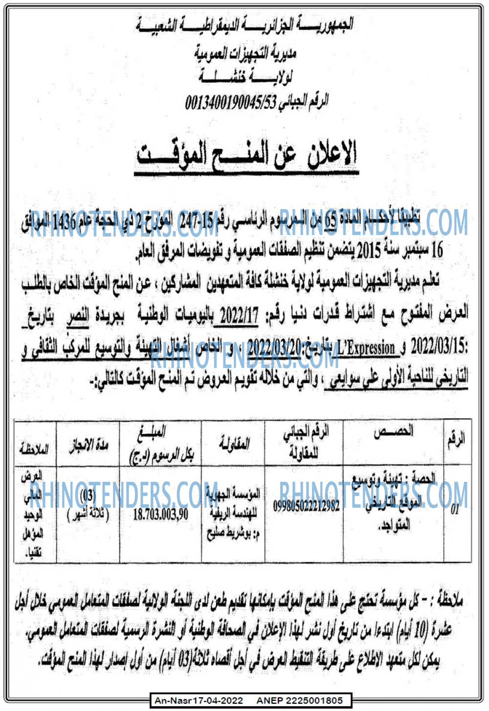 AN-NASR