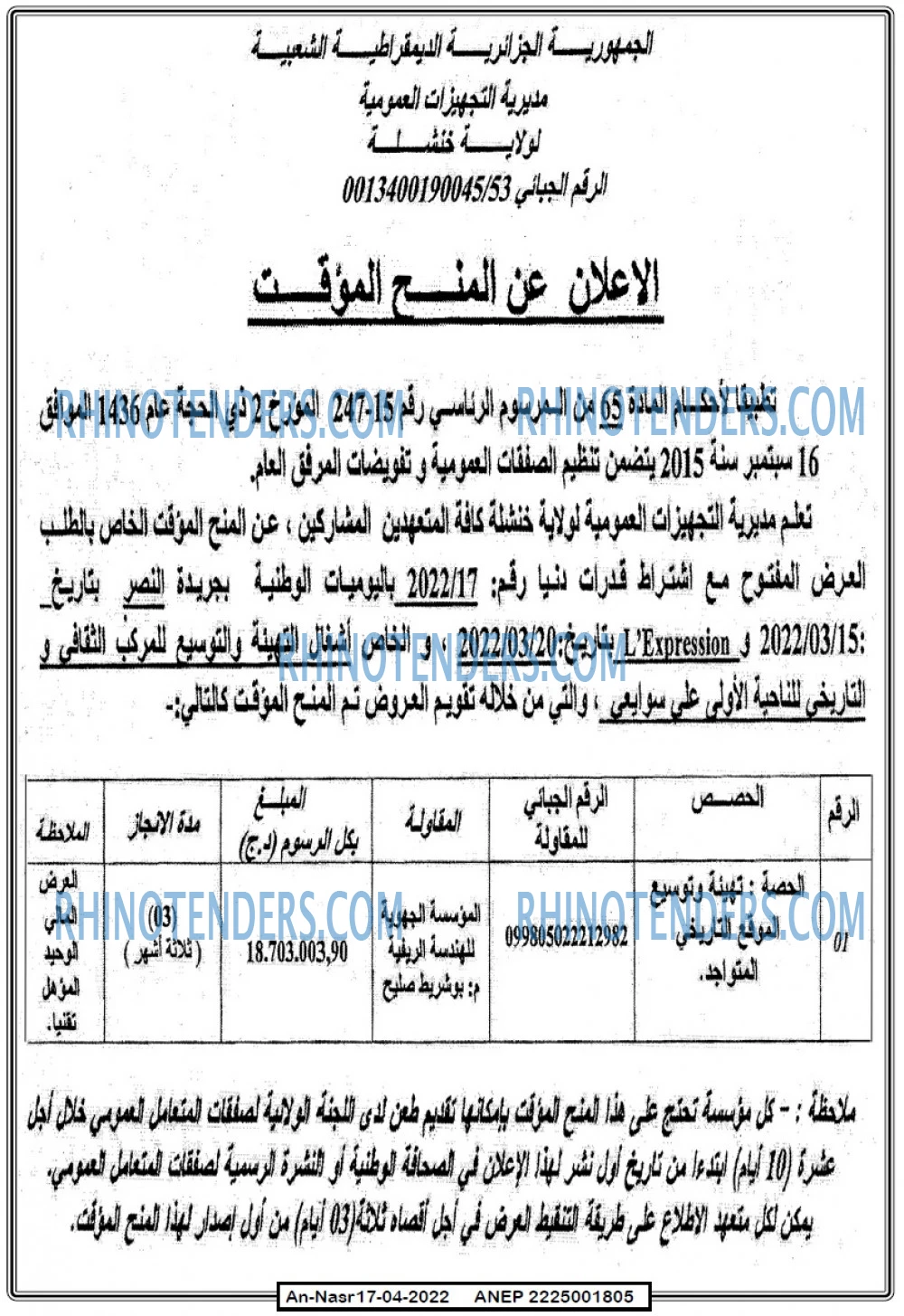 AN-NASR