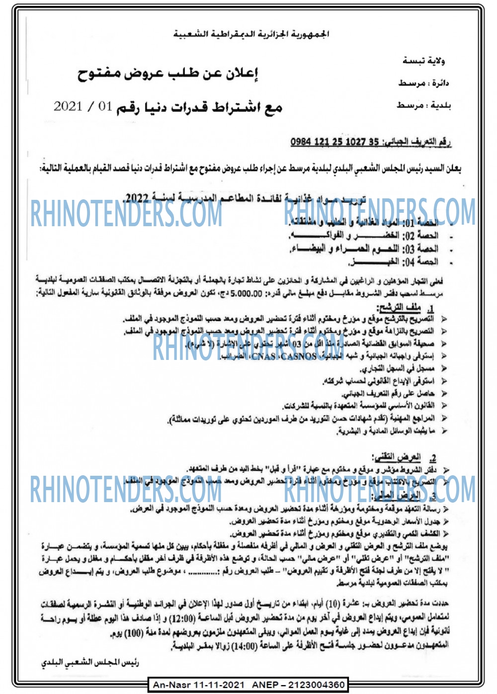 AN-NASR