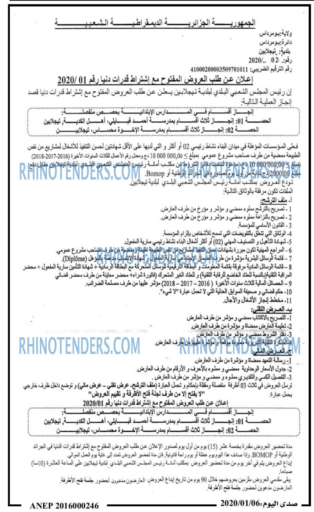 صدى اليوم
