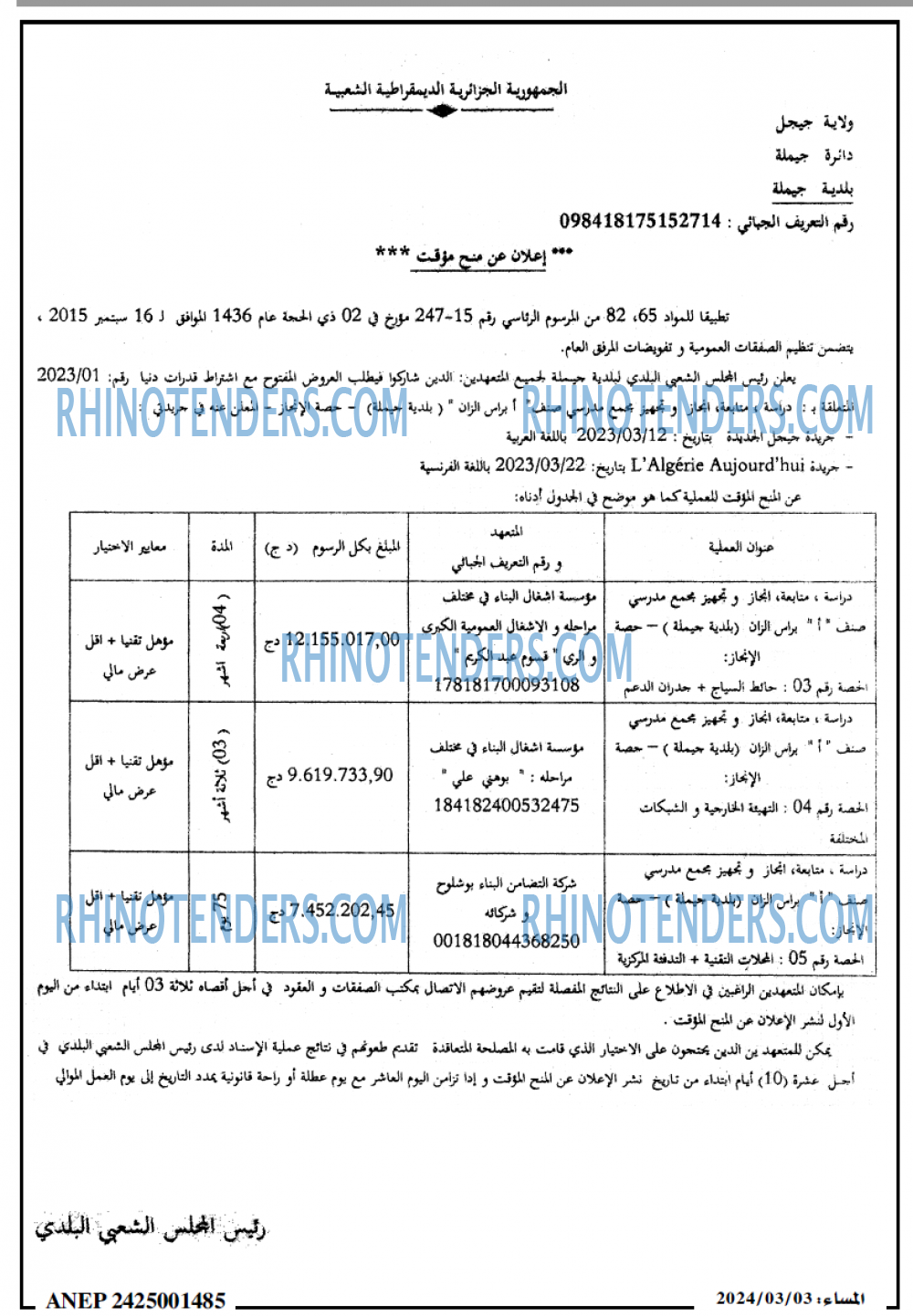المساء