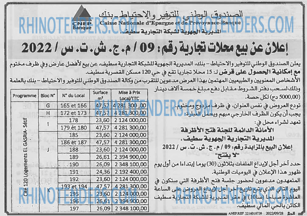 EL KHABAR