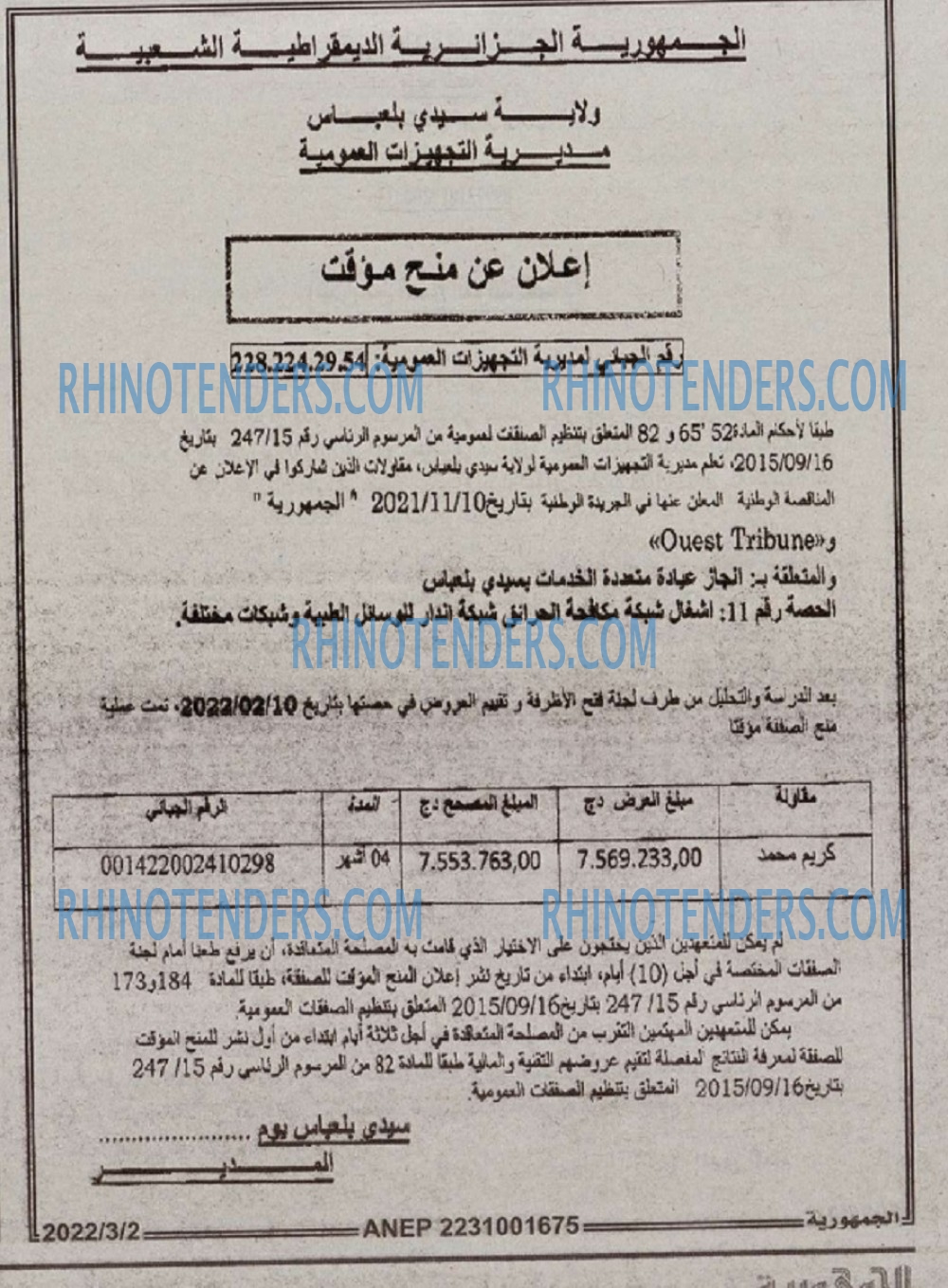 الجمهورية