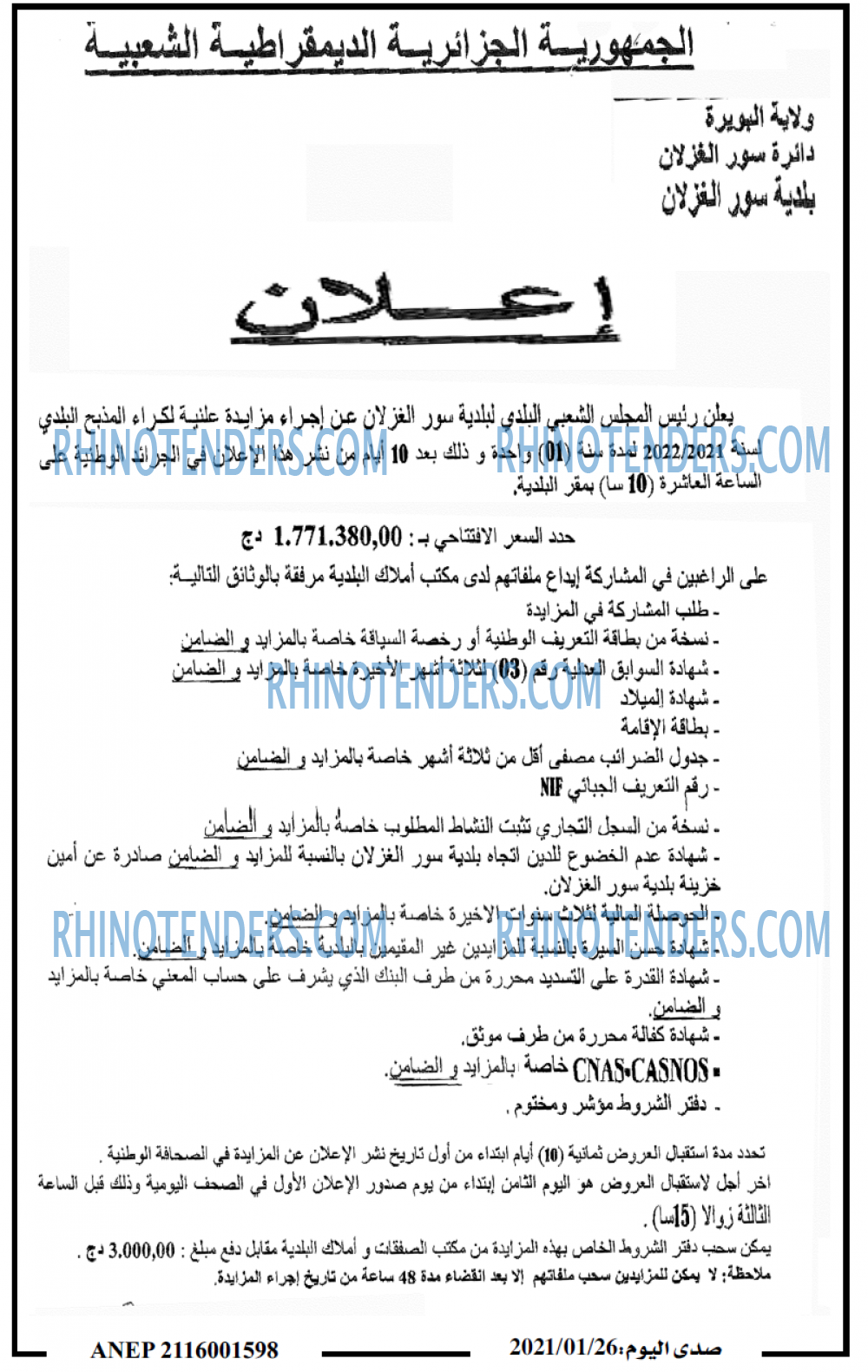 صدى اليوم