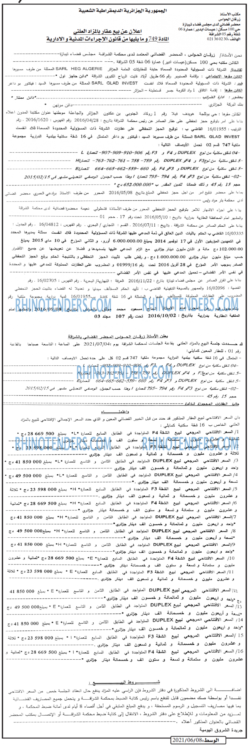 الوسط