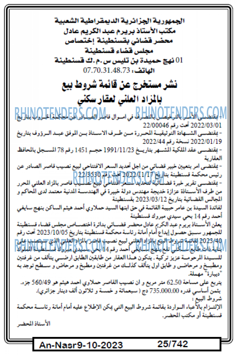 AN-NASR